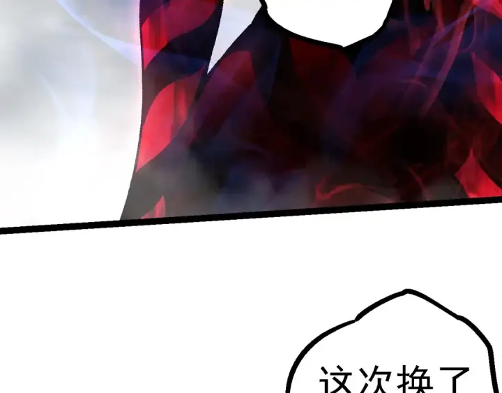 漫画《从大树开始的进化》第121话 举国之战第149张图