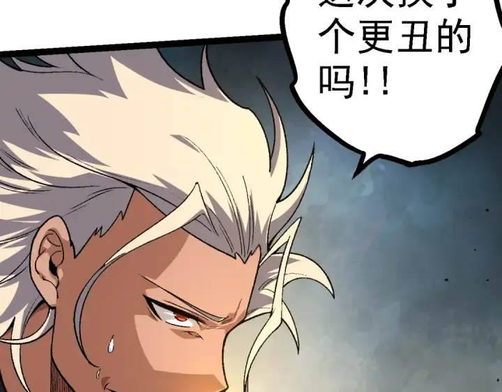 漫画《从大树开始的进化》第121话 举国之战第150张图