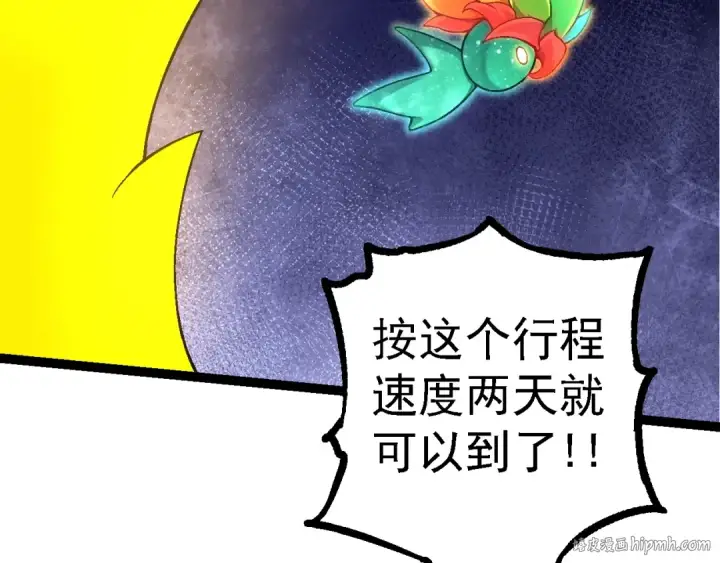 漫画《从大树开始的进化》第121话 举国之战第16张图