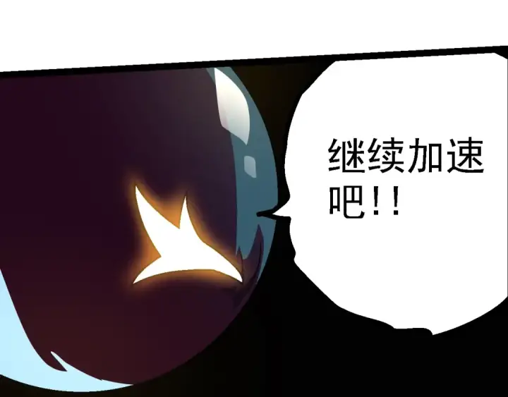 漫画《从大树开始的进化》第121话 举国之战第20张图