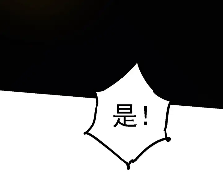 漫画《从大树开始的进化》第121话 举国之战第21张图