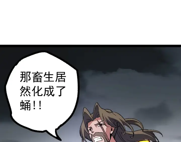 漫画《从大树开始的进化》第121话 举国之战第30张图