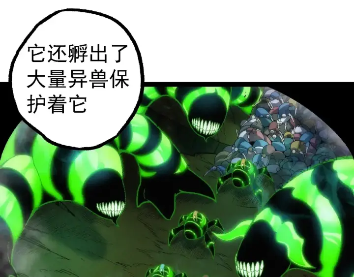 漫画《从大树开始的进化》第121话 举国之战第35张图