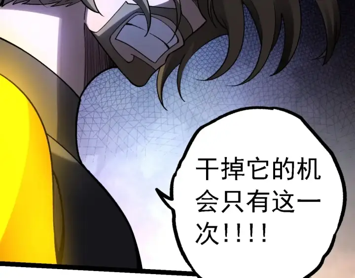 漫画《从大树开始的进化》第121话 举国之战第38张图