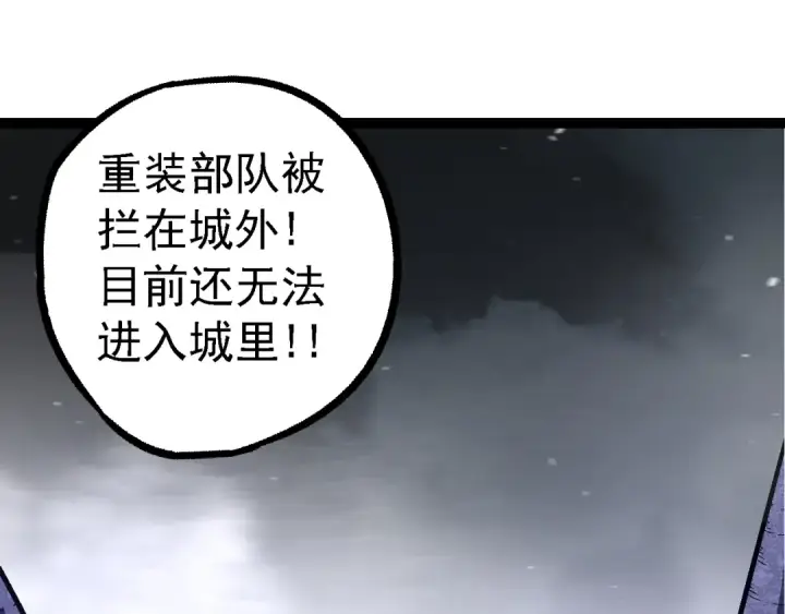 漫画《从大树开始的进化》第121话 举国之战第45张图