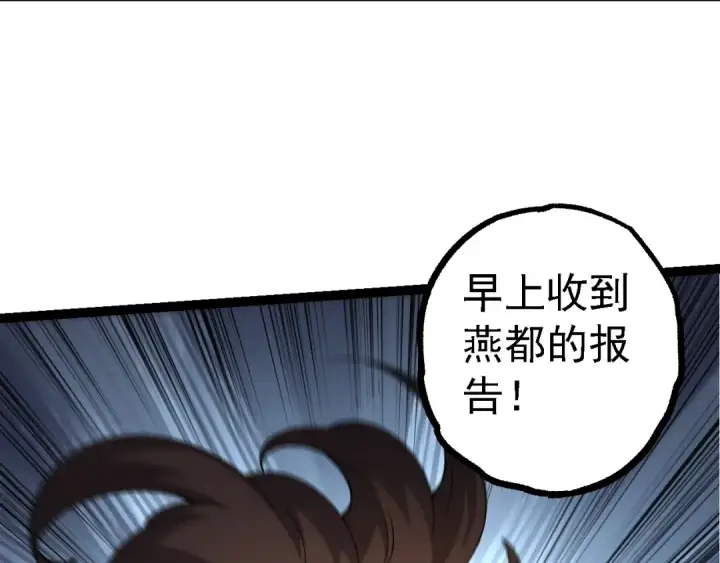 漫画《从大树开始的进化》第121话 举国之战第47张图