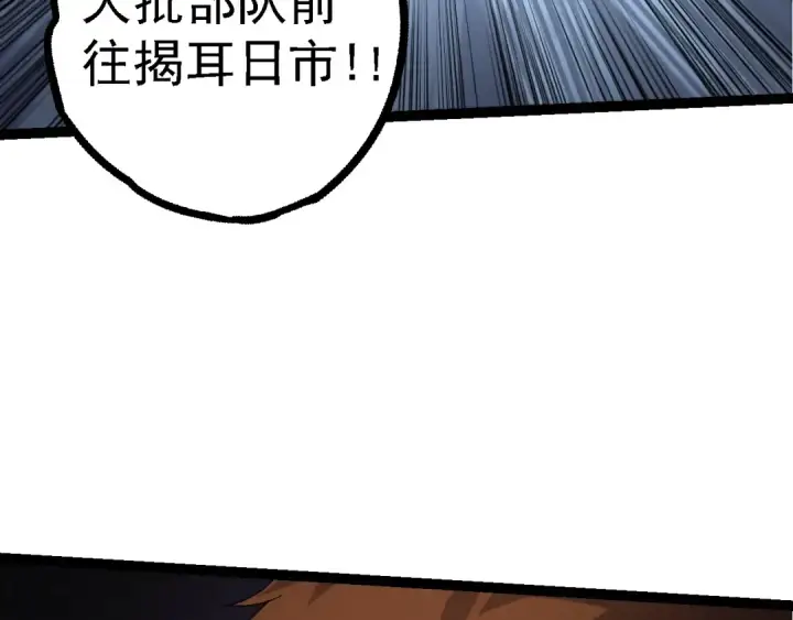 漫画《从大树开始的进化》第121话 举国之战第49张图
