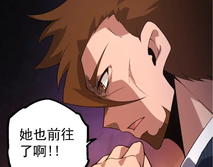 漫画《从大树开始的进化》第121话 举国之战第50张图