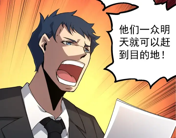 漫画《从大树开始的进化》第121话 举国之战第53张图