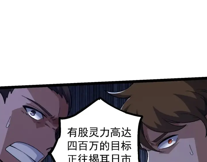 漫画《从大树开始的进化》第121话 举国之战第59张图