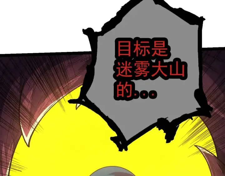 漫画《从大树开始的进化》第121话 举国之战第62张图
