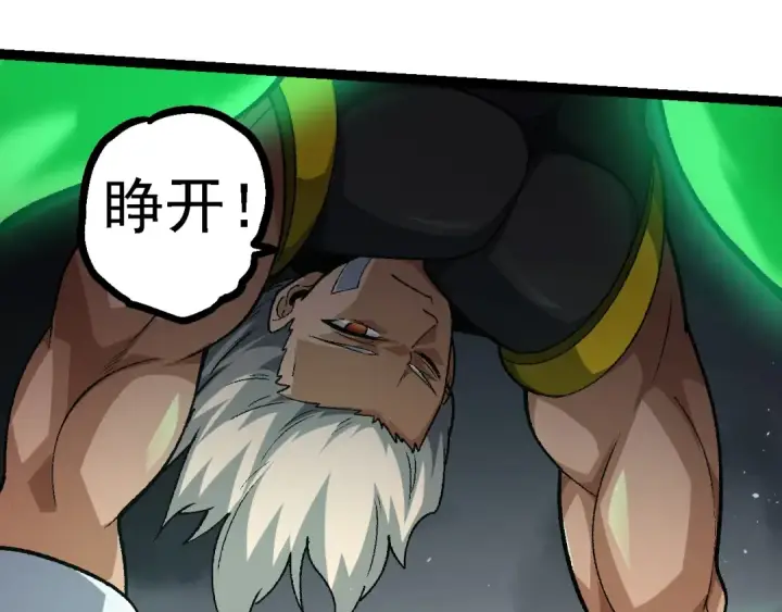 漫画《从大树开始的进化》第121话 举国之战第70张图