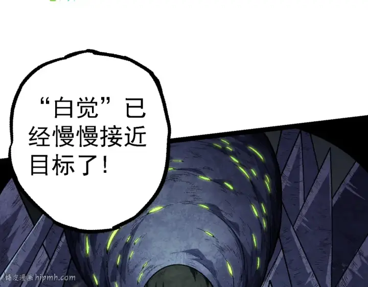 漫画《从大树开始的进化》第121话 举国之战第72张图