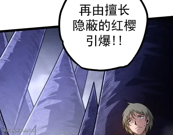 漫画《从大树开始的进化》第121话 举国之战第80张图