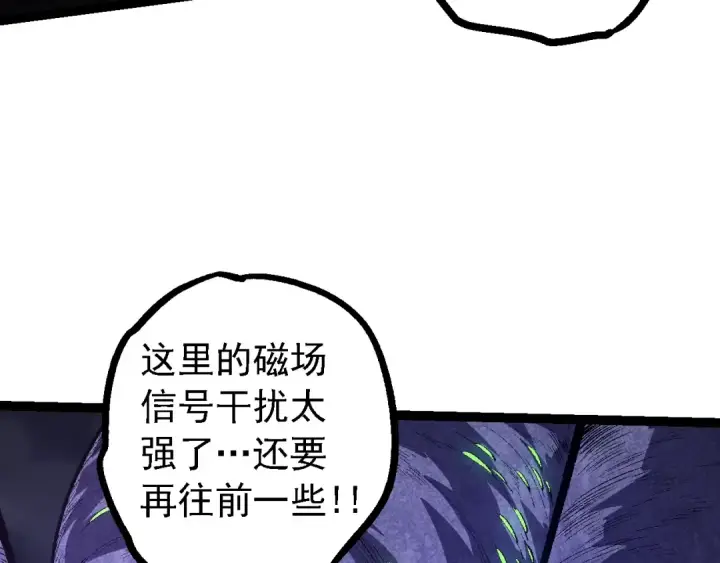 漫画《从大树开始的进化》第121话 举国之战第87张图