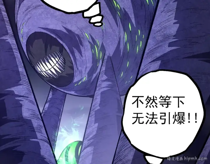 漫画《从大树开始的进化》第121话 举国之战第88张图