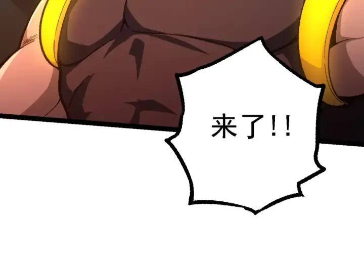 漫画《从大树开始的进化》第121话 举国之战第94张图