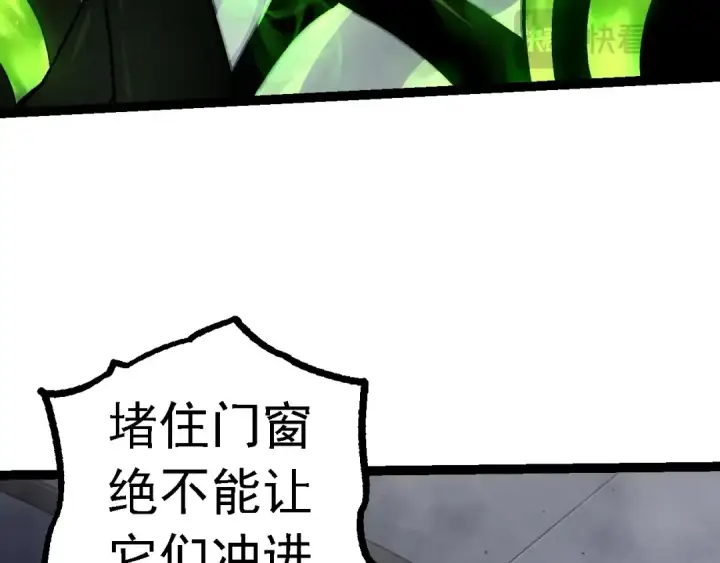 漫画《从大树开始的进化》第122话 绝境逢生第100张图