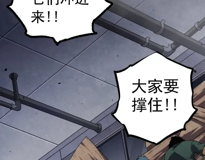 漫画《从大树开始的进化》第122话 绝境逢生第101张图
