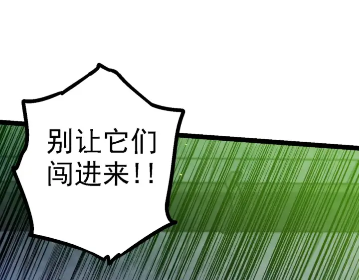 漫画《从大树开始的进化》第122话 绝境逢生第115张图