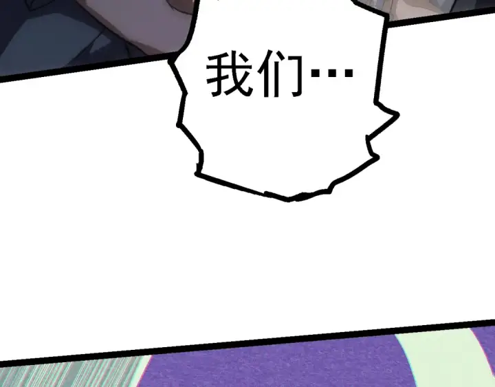 漫画《从大树开始的进化》第122话 绝境逢生第117张图