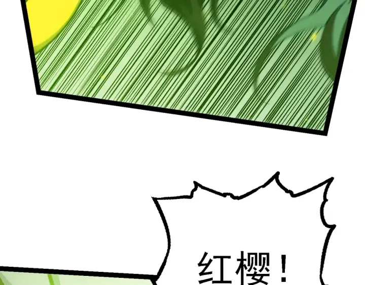 漫画《从大树开始的进化》第122话 绝境逢生第12张图
