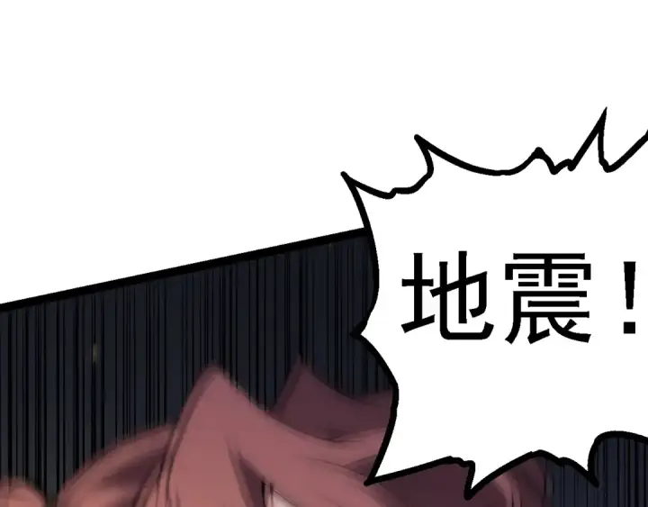 漫画《从大树开始的进化》第122话 绝境逢生第130张图