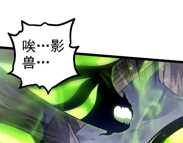 漫画《从大树开始的进化》第122话 绝境逢生第135张图