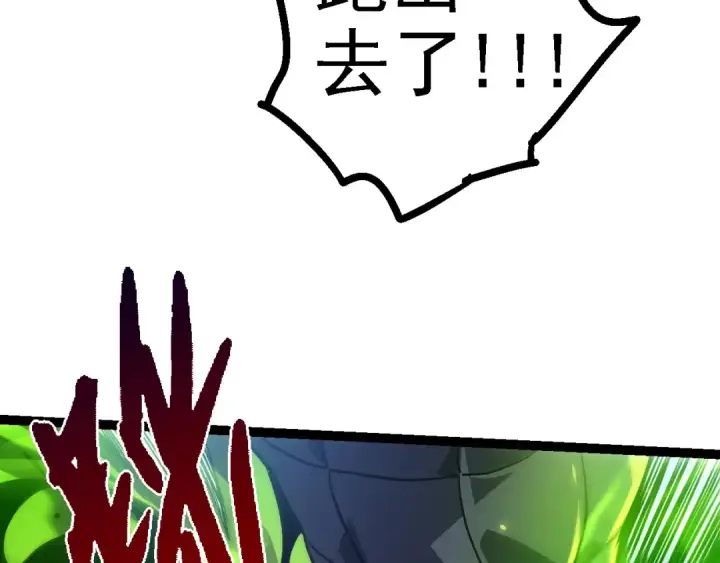 漫画《从大树开始的进化》第122话 绝境逢生第137张图