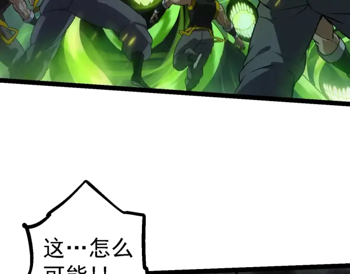 漫画《从大树开始的进化》第122话 绝境逢生第7张图
