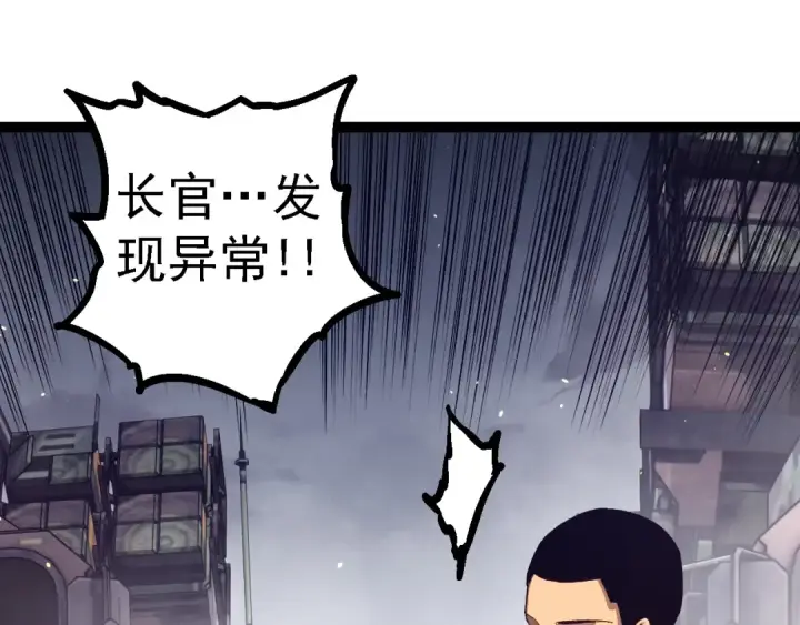 漫画《从大树开始的进化》第122话 绝境逢生第90张图