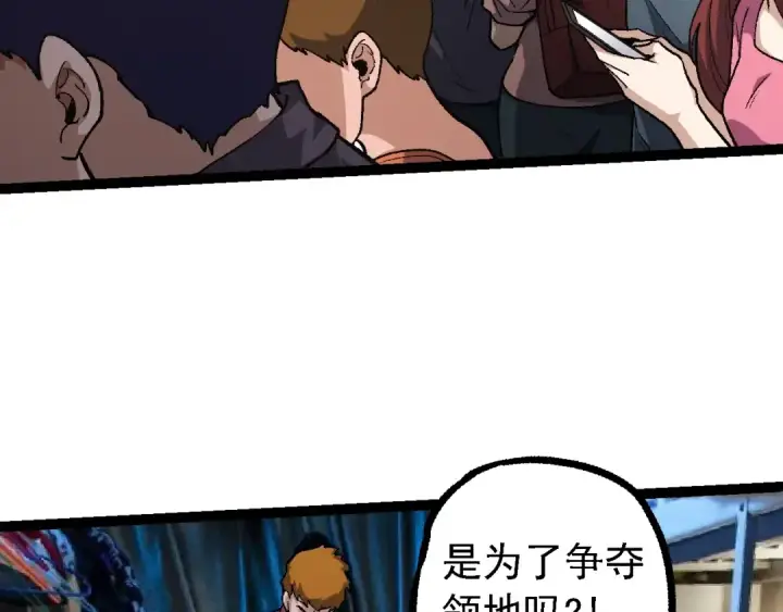 漫画《从大树开始的进化》第123话 澳创你这个狗杂种第100张图