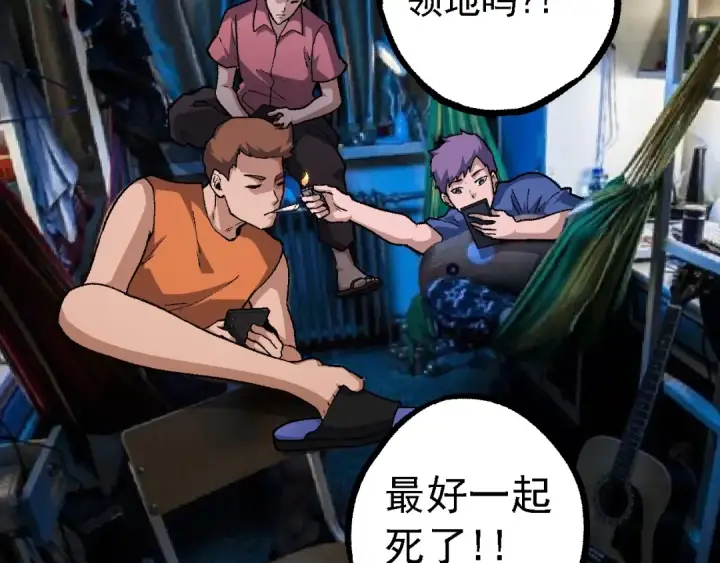 漫画《从大树开始的进化》第123话 澳创你这个狗杂种第101张图
