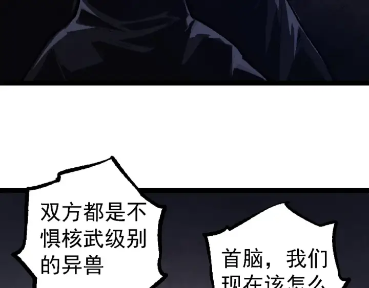 漫画《从大树开始的进化》第123话 澳创你这个狗杂种第107张图