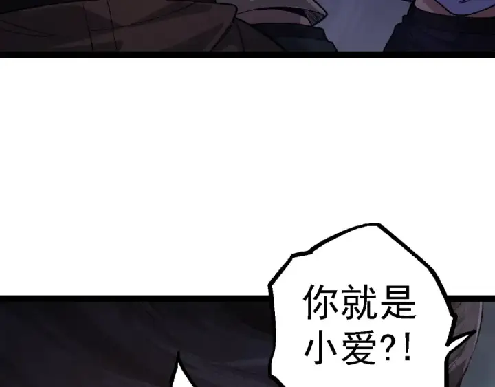 漫画《从大树开始的进化》第123话 澳创你这个狗杂种第12张图