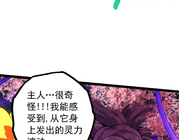 漫画《从大树开始的进化》第123话 澳创你这个狗杂种第122张图