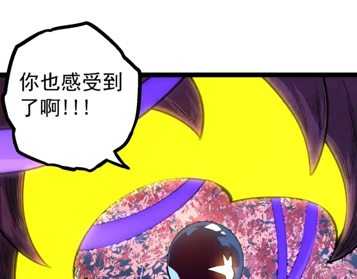 漫画《从大树开始的进化》第123话 澳创你这个狗杂种第125张图