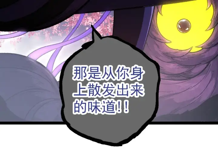 漫画《从大树开始的进化》第123话 澳创你这个狗杂种第134张图