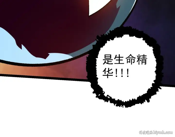 漫画《从大树开始的进化》第123话 澳创你这个狗杂种第136张图