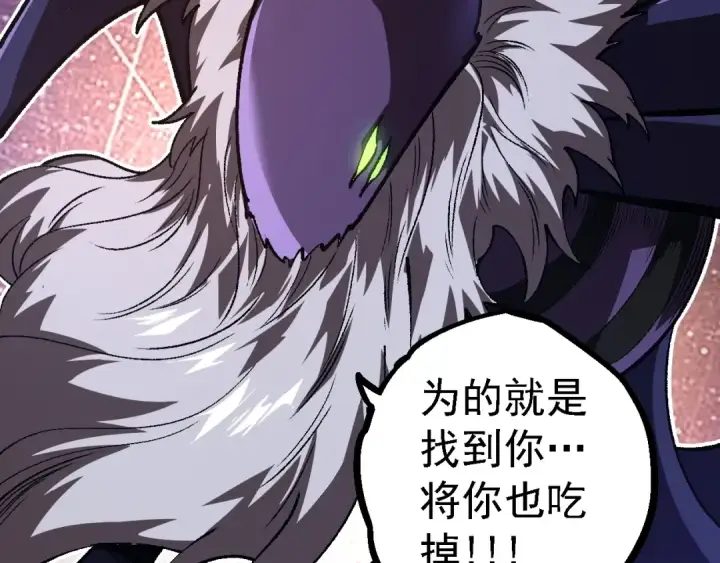 漫画《从大树开始的进化》第123话 澳创你这个狗杂种第138张图