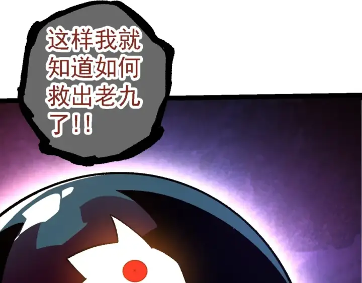 漫画《从大树开始的进化》第123话 澳创你这个狗杂种第142张图