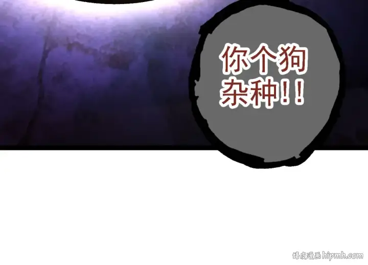 漫画《从大树开始的进化》第123话 澳创你这个狗杂种第144张图