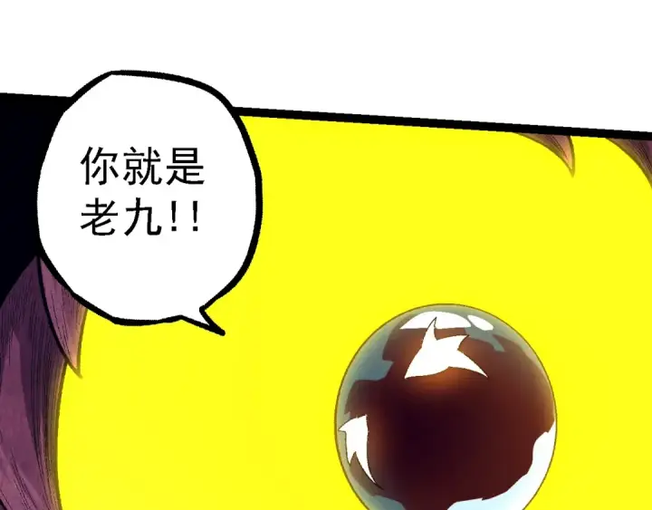 漫画《从大树开始的进化》第123话 澳创你这个狗杂种第15张图