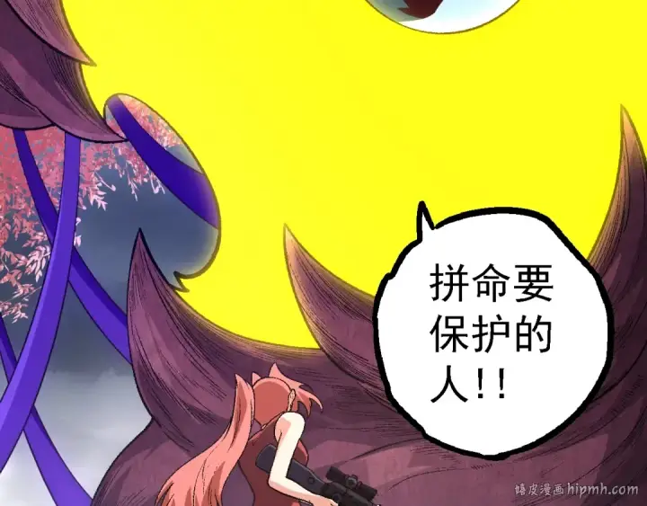 漫画《从大树开始的进化》第123话 澳创你这个狗杂种第16张图