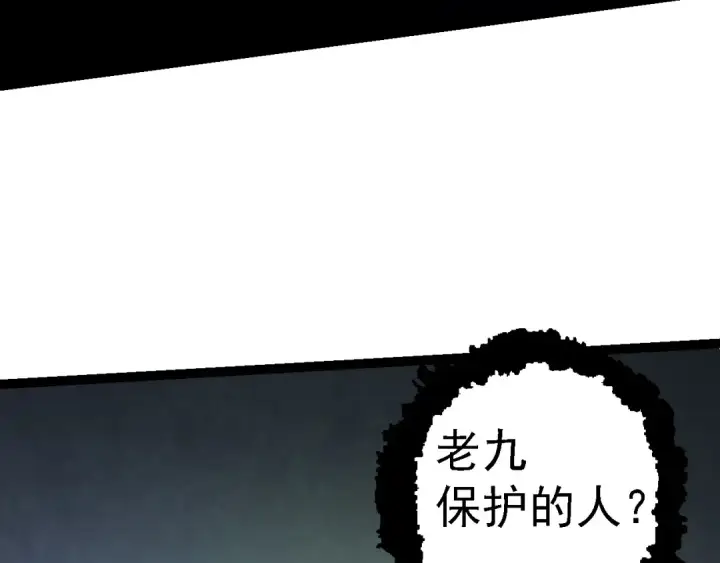 漫画《从大树开始的进化》第123话 澳创你这个狗杂种第18张图