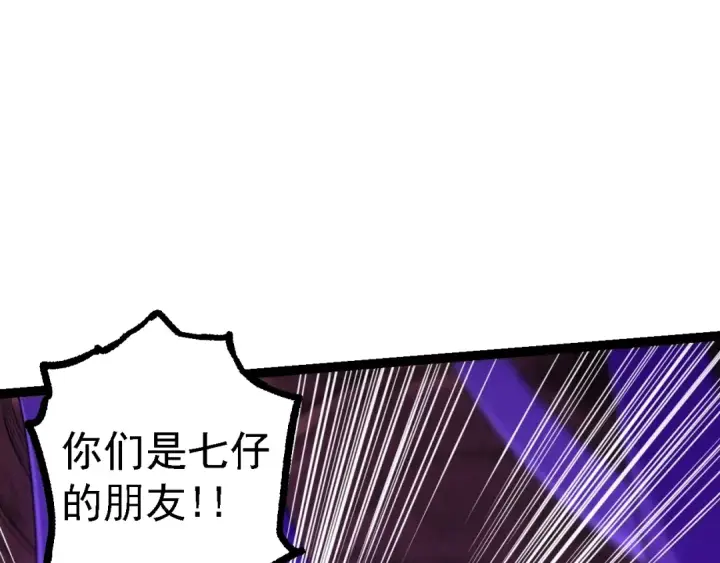 漫画《从大树开始的进化》第123话 澳创你这个狗杂种第22张图