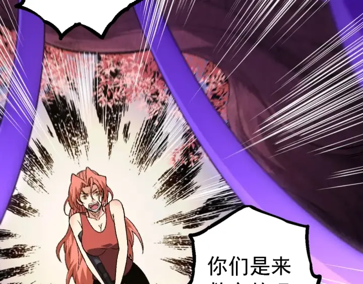 漫画《从大树开始的进化》第123话 澳创你这个狗杂种第23张图