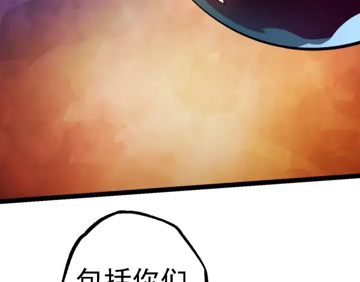 漫画《从大树开始的进化》第123话 澳创你这个狗杂种第26张图