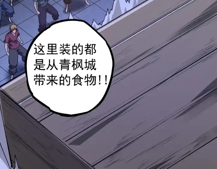 漫画《从大树开始的进化》第123话 澳创你这个狗杂种第33张图