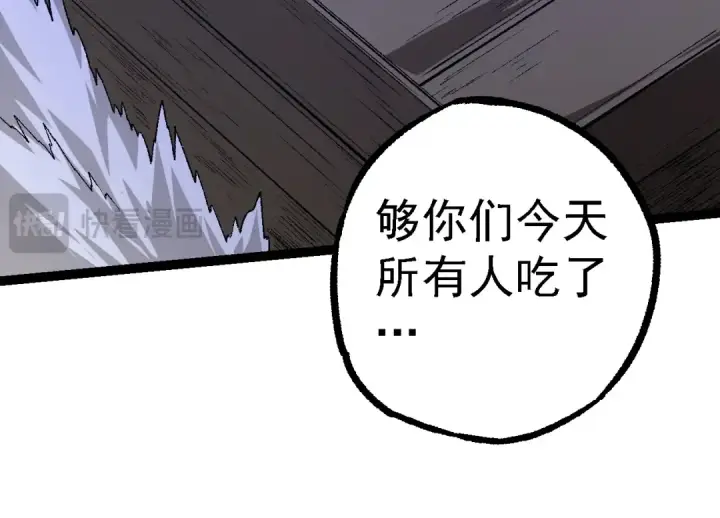 漫画《从大树开始的进化》第123话 澳创你这个狗杂种第34张图